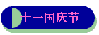 ʮһ