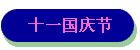 ʮһ