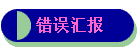 㱨