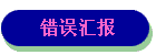 㱨