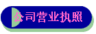 ˾Ӫҵִ