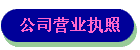 ˾Ӫҵִ