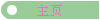 ҳ