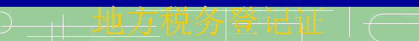 ط˰Ǽ֤