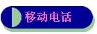 ƶ绰