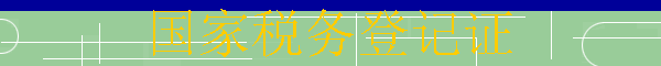 ˰Ǽ֤