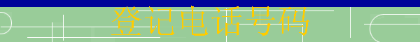 Ǽǵ绰