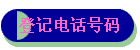 Ǽǵ绰