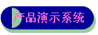 Ʒʾϵͳ
