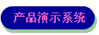 Ʒʾϵͳ