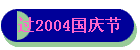 2004