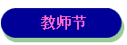 ʦ