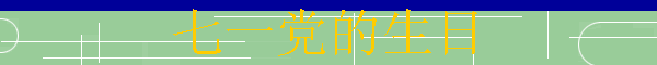 һ