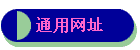 ַͨ