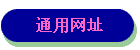 ַͨ